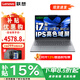 聯(lián)想小新16 2026補貼 Pro級超輕薄筆記本電腦可選SE 大屏商務(wù)辦公學(xué)生全能本 高性能酷睿 i7-13620H 24G 1TB 標配 16英寸全面屏