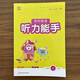 2026春初中英語(yǔ)聽(tīng)力能手七年級下冊 人教版RJ 聽(tīng)力拓展解讀專(zhuān)項同步訓練英語(yǔ)初一英語(yǔ)聽(tīng)力專(zhuān)項綜合測試題天天練DSG