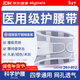 KYOLENS醫用級護腰帶腰間盤(pán)突出腰部支撐腰肌勞損護具術(shù)后男女士久坐神器