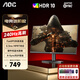 AOC 27英寸 原生240Hz電競顯示器Fast IPS 1MS GTG響應HDR10硬件低藍光外接筆記本游戲顯示屏幕 【推薦】1k/240Hz/快速響應/硬件低藍光