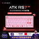 ATKRS7Air磁軸鍵盤(pán) 75配列RT客制化電競游戲機械鍵 有線(xiàn)全鍵熱插拔辦公81鍵 RS7 Air粉白冰刃軸