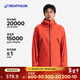 迪卡儂（DECATHLON）硬殼沖鋒衣男女春秋登山防風(fēng)防水單層夾克風(fēng)衣運動(dòng)外套MH500 2024 霞光橙（男女同款）- 亞洲款 新款上市 加內膽選大一碼 XL