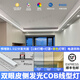 菲伯侖嵌入式雙眼皮線(xiàn)型燈客廳吊頂側發(fā)光線(xiàn)形燈U型鋁槽預埋cob線(xiàn)性燈帶 預埋款1.5cm+單色燈帶【旗艦款】
