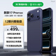 HUERI17ProMax 2026全新上市手機 5GWiFi全網(wǎng)通雙卡雙待 AI超薄旗艦智能大屏百元機便宜學(xué)生校園備用機 深藍色 12GB+256GB 官方標配