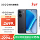 vivo iQOO Neo11 國家補貼 驍龍8至尊版 自研電競芯片Q2 2K144Hz珠峰屏 7500mAh超薄藍海電池 游戲手機 疾影黑 12GB  256GB 官方標配