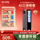 科大訊飛AI詞典筆X8 Pro【國家補貼】英語(yǔ)學(xué)習神器點(diǎn)讀單詞翻譯筆 小學(xué)初中高中同步全科便攜式學(xué)習機 