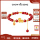周大生【新年禮物】馬上有“財”紅瑪瑙手串紅串珠女手鏈本命年生日禮物 馬上有“財”紅瑪瑙手串