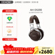 天龍（DENON）AH-D5200、D7200、D9200發(fā)燒音樂(lè )音響HiFi頭戴式有線(xiàn)耳機 HIFI立體聲 專(zhuān)業(yè)高保真 舒適耳機 D5200-棕色