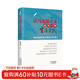 【團購優(yōu)惠】讓馬克思主義成為一種生活方式 真知并踐行好馬克思主義  大眾化學(xué)習讀物