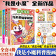 詩(shī)詞動(dòng)物城漫畫(huà)全套6冊+美食漫畫(huà)全套6冊任選 我是小魔科普漫畫(huà)書(shū)系列12冊 贈周邊 中小學(xué)科普百科知識漫畫(huà)繪本磨鐵 正版包郵 全4冊 大冒險+大發(fā)現+中國傳統節日+開(kāi)始學(xué)做飯
