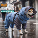 優(yōu)觀(guān)狗狗雨衣可牽引中小型犬四腳衣服全包防水柴犬比熊雨披防臟沖鋒衣 天空藍(高強防水防污漬) S碼(建議5~8斤左右)