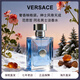 范思哲（VERSACE）【侯明昊同款】同名經(jīng)典男士淡香水送男朋友友元旦新年生日禮物 同名男士香水50ml