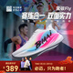 必邁（bmai）新品驚碳Fly風(fēng)火輪專(zhuān)業(yè)碳板跑鞋男女馬拉松競速PB運動(dòng)支撐跑鞋 出彩 42