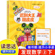 【正版】26春新版讀思達 整本書(shū)閱讀 快樂(lè )讀書(shū)吧小學(xué)一二三四五六年級閱讀書(shū) 遲到大王胡皮皮（二年級下冊）