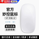 泱霆適用蘋(píng)果MAC妙控鼠標藍牙無(wú)線(xiàn)Macbookipad平板筆記本充電USB-C 【妙控鼠標/蘋(píng)果白】 MFi質(zhì)量認證/1:1全功能/妙控手勢