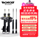 蒙諾(MONROE)減震器避震器適配于?？怂咕竭~銳寶科魯茲蒙迪歐 前后4根減震器 新君威(2008-)原車(chē)配套/后減總成