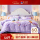富安娜兒童全棉床上四件套嬰幼兒A類(lèi)60支長(cháng)絨棉床單被套宿舍 1.5米床 203*229cm