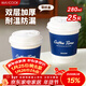 美廚（MAXCOOK）紙杯一次性杯子咖啡杯 辦公家用水杯奶茶杯280ml帶蓋25只MCPJ5592