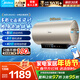 美的（Midea）60升家用電熱水器儲水式 3300W 節能速熱 終身免換鎂棒 一級能效 水電分離多重安防 手機遠程遙控 80L 3300W 變頻省電 水電分離JE6