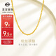 菜百首飾 黃金項鏈 足金絞絲鏈黃金項鏈 計價(jià) 約5.30克約40厘米