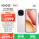 vivo iQOO Z11 Turbo 12GB+256GB 光暈粉驍龍8Gen5 自研電競芯片Q2 2億大底超級主攝 學(xué)生游戲手機