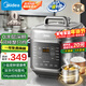 美的（Midea）【深湯系列】電壓力鍋5升家用雙膽高壓鍋4-6人全自動(dòng)智能預約開(kāi)蓋火鍋煲湯無(wú)水焗70kPa高壓電飯煲 5L 【少鹽提鮮】0涂層深膽 | 無(wú)水原味焗