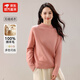 【京東直采】26新款100%羊毛衫女新年百搭無(wú)縫打底衫半高領(lǐng)毛衣 藕粉 L