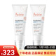 雅漾（Avene） 舒緩特護保濕乳霜面霜新年禮物 CREME滋潤型 40ml 兩支
