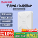 銳捷千兆WiFi6無(wú)線(xiàn)AP吸頂 RG-RAP2261(G) 雙頻3000M 160M頻寬 2.5G網(wǎng)口 高速穿墻企業(yè)級無(wú)線(xiàn)接入點(diǎn)