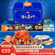 【現貨】金唐海鮮禮盒大禮包10種9.1斤含帝王蟹竹節蝦鮑魚(yú)年貨送禮生鮮年夜飯源頭直發(fā)