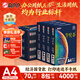 APP  金光APP（梵谷）A4/70g 復印紙  a4打印紙企業(yè)專(zhuān)享 500張/包 8包/箱（4000張）雙面打印草稿紙