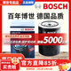 博世（BOSCH）原裝 機油濾芯/機濾濾清器/機油格/長(cháng)效過(guò)濾高品質(zhì)/適配 大眾老帕薩特 領(lǐng)馭 1.8T【01至11款】