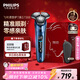 飛利浦（PHILIPS）電動(dòng)剃須刀旋護7系 SkinIQ高端系列護膚級刮胡刀 情人節生日禮物送男生男友老公父親