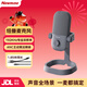 紐曼ZM17 電腦麥克風(fēng)大振膜電容麥 桌面降噪話(huà)筒 臺式電腦筆記本手機錄音專(zhuān)業(yè)設備 USB接口網(wǎng)課游戲麥
