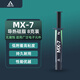 ARCTIC MX-7導熱硅脂 電腦臺式機cpu主機筆記本顯卡gpu芯片硅膠 LED燈珠模塊電子電器散熱膏 MX7 8g裝