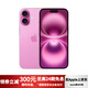 Apple【0首付免息】iPhone16系列 蘋(píng)果16ProMax 全新未激活 三網(wǎng)通手機 iPhone16 粉色6.1英寸 128GB全新未激活+內置雙卡