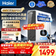 海爾（Haier）鮮活水Pro1200G家用凈水機6年RO反滲透廚下式廚房專(zhuān)用臺下式直飲凈水器過(guò)濾器星河超一級水效793 【母嬰可直飲】鮮活水Pro1200G
