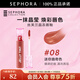 絲芙蘭（SEPHORA）晶凍唇釉 滋潤不粘膩 鏡面水光嘟嘟唇 持久保濕水潤煥亮不掉色 5.5 ml 08迷你曲奇色
