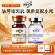 創(chuàng  )皙生物水光針原液自用打膠原蛋白居家械字號水光原液復配滾微針導入精華 【1組】膠原+小棕瓶  送工具包*1