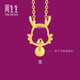 周生生  黃金足金十二生肖龍吊墜不含鏈男女款91908P計價(jià)1.8克