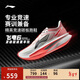 李寧飛電6 CHALLENGER丨男子反光beng絲輕質(zhì)透氣競速比賽跑鞋ARMW003
