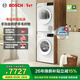 博世（BOSCH）4系果然白 10KG變頻洗烘套裝 家用全自動(dòng)滾筒洗衣機 專(zhuān)業(yè)羊毛洗滌 智能除漬 烘干衣機 智能正反轉 WGA252ZA1W+WQA252Y00W 洗烘套裝