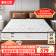 意米之戀撐腰經(jīng)典款進(jìn)口乳膠親膚面料席夢(mèng)思臥室彈簧床墊1.5*1.9米適中