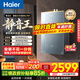 海爾（Haier）【靜音王KL7pro/KL7GT】燃氣熱水器天然氣AI降噪5A一級恒溫增壓瀑布洗下置密閉穩燃艙 16L 【KL7GT】靜音王零冷水版