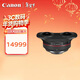 佳能（Canon）RF5.2mm F2.8 L DUAL FISHEYE 雙魚(yú)眼鏡頭 R8 R50 R7 R10 R5 R62 R系列鏡頭 