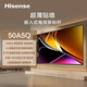 海信電視50A5Q 50英寸 2+64G內存 U+超畫(huà)質(zhì)引擎 4K全面屏 AI遠距離語(yǔ)音 智能投屏 WIFI 50英寸 50A5Q