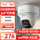 HIKVISION?？低暠O控攝像頭200萬(wàn)云臺旋轉AI移動(dòng)偵測高清poe網(wǎng)線(xiàn)供電紅外夜視家用室內監控2C20IY-DE 4MM