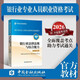 2026銀行從業(yè)考試 銀行業(yè)法律法規與綜合能力（初、中級適用）2024年版   銀行業(yè)專(zhuān)業(yè)人員職業(yè)資格考試統編教材2026年考試適用