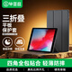 畢亞茲 適用2018/17款iPad Air2/1保護套 9.7英寸蘋(píng)果平板電腦保護殼 全包智能休眠三折支撐 PB13-金剛黑