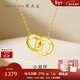 周大生環(huán)環(huán)相扣18K黃金項鏈女K金雙環(huán)項鏈彩金鏈情人節禮物送女友約0.9g